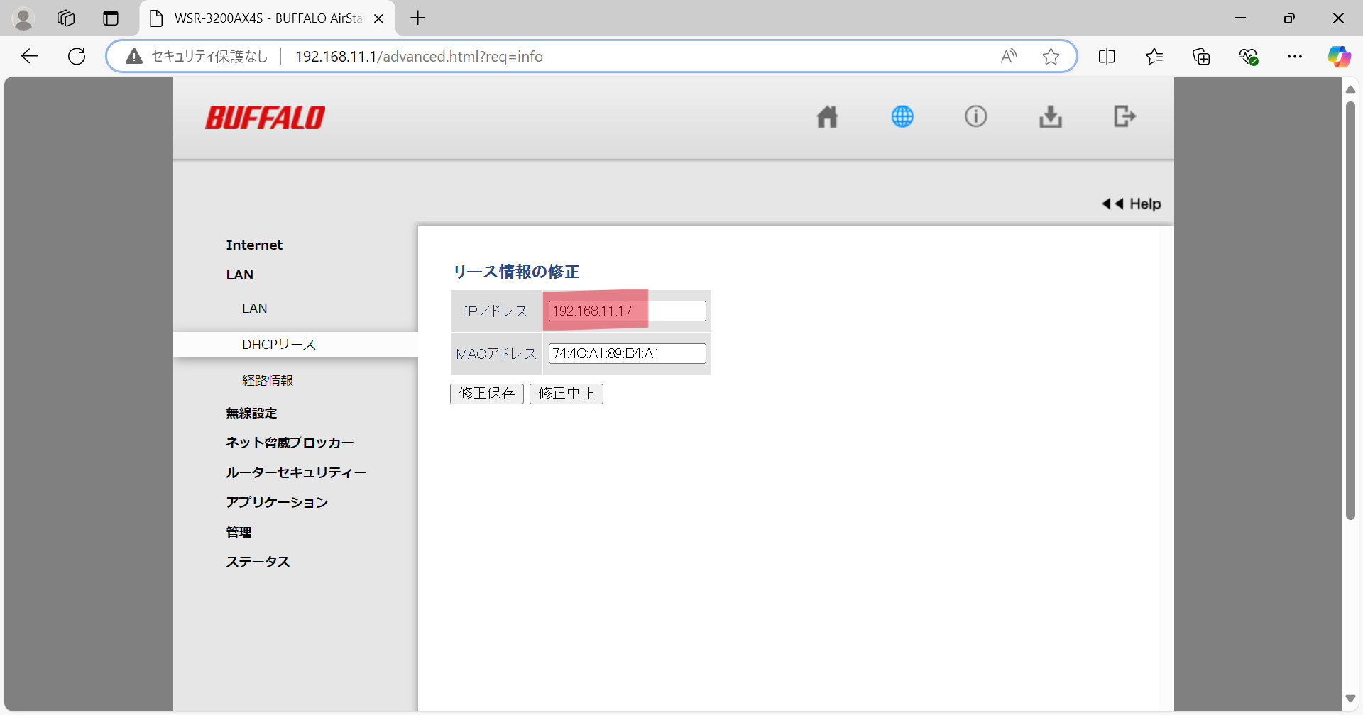 ローカルIPアドレスを固定化する方法 - てくてくメモ